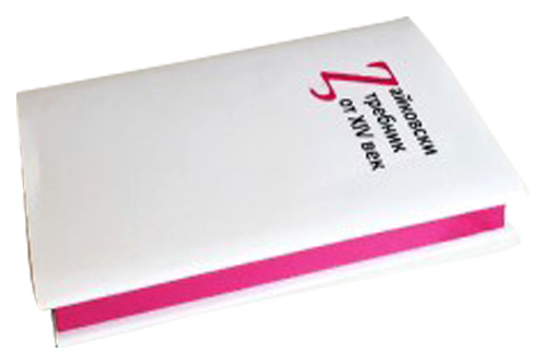 Le Jaspage rose fushia est assortie au livre à couverture rigide blanche